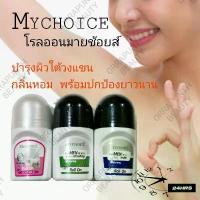 ราคา โรลออนมายช้อยส์ ขายส่งยกโหล 12 ขวด สครับขัดผิว สครับ สครับผิว สครับผิวขาว สครับขัดผิวเร่งผิวขาว สคับ สคลับขัดผิว สคับผิว ที่พอกผิวขาว สครับพะพิม สลัคผิวขาว အသားဖြူ လိုးရှင်း ครับสครับผิว (173335448346