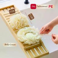 ราคา ใยขัดผิว2in1(ใส่สบู่ได้) ใยอาบน้ำ ใยขัดตัว ใยบวบ สครับขัดผิว ใยฟองน้ำขัดตัว ใยฟองน้ำอาบน้ำ ที่ขัดตัว อุปกรณ์อาบน้ำ สบู่ (1734809679936259946)