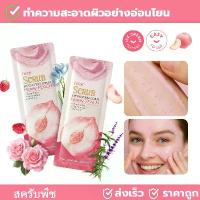 ราคา （COD）สครับขัดผิว กลิ่นพีชหอมนาน สครับผิวกาย Niacinamide สครับผิวหน้าและผิวกาย ทำความสะอาดล้ำลึก (1734017336620320257)