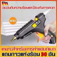 ราคา ฟรีกาวแท่ง ปืนยิงกาว ปืนกาวร้อนแท้ ปืนกาว ปืนยิงกาวแท่ง ปืนกาวแท่ง ปืนกาวร้อน ปืนยิงกาวร้อน แท่งกาวร้อน กาวแท่ง ปืนยิงกาวใช้ลม ปืนยิงกาวร้อน ปืนกาวแท่งเล็ก ปืนยิงกาวไฟฟ้า ปืนยิงซ (1732878478374634914)