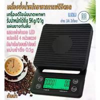 ราคา ขายดีประจำเดือนนี้ สินค้าขายดี ที่ขายดี ที่สุดในสัปดาห์นี้ โอโม่เมจิกสกิน ไอโฟน13พลัส คลังสินค้า ที่ตวงส่วนผสม เครื่องชั่งในครัว เครื่องชั่งอาหารดิจิตอล มี4 หน่วยตวง ตาชั่งกาแฟ (1731083874222115572)