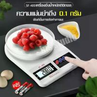 ราคา ตาชั่งดิจิตอล เครื่องชั่งน้ำหนักดิจิตอล เครื่องชั่งในครัว เครื่องชั่งวัตถุดิบ ตาชั่งดิจิตอลในครัว เครื่องตวงน้ำหนัก (1729597215683938919)
