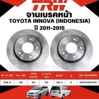 ราคา TRW จานเบรคหน้า จานดรัมเบรค,TOYOTA INNOVA (INDONESIA) ปี 2011-2015 จานเบรครถญี่ปุ่น (1732704144401859615)