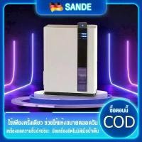 ราคา SANDE เครื่องลดความชื้น 3 L ใช้ในออฟฟิศ บ้าน ลดความชื้น เครื่องลดความชื้นในครัวเรือน สามารถฟอกอากาศ (1733231667037570980)