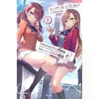 ราคา [COD] [Tiktok]ขอต้อนรับสู่ห้องเรียนนิยม(เฉพาะ)ยอดคน ปี 2 เล่ม 1 - 5 ( นิยาย ) ( ฟีนิกซ์ ) ( LIGHT NOVEL ) ( PHOENIX ) ( NOM ) (1734046989558974103)