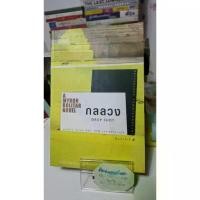 ราคา กลลวง Drop shot , A Myron Bolitar novel , ฮาร์ลาน โคเบน นิยายสืบสวน (1733633096864925574)