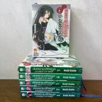 ราคา [LIGHT NOVEL] สงครามจักรกล มนตราราตรี Unbreakable Machine-Doll เล่ม 1-6 ... Hakaru Takagi เขียน (มือสอง) (1734338842538837833)