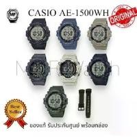 ราคา M&F Watch นาฬิกาผู้ชาย คาสิโอ Casio 10 YEAR BATTERY AE-1500 รุ่น AE-1500WH AE-1500WH-1A AE-1500WH-2A AE-1500WH-8B AE-1500WH-8B2 AE-1500WHX-1A AE-1500WHX-3A กันน้ำลึก 100 เมตร ของ (1730460827429079961)