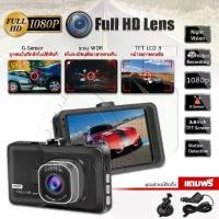 ราคา กล้องติดรถยนต์ ภาพชัด Full HD 1080P มีระบบ G-Sensor และ WDR กล้องติดรถ Digital Car Camera รุ่น DC1 (1729436026007488645)