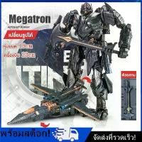 ราคา Collectible[Nimman] Transformer Model Toy 23 Cm. Megatron Transformers Megatron Car Airplane Model Gift for Children ต้องมีสะสม、 สะสมที่ทันสมัย、 (1734343887188952557)