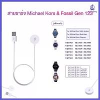 ราคา [COD] สายชาร์จ MICHAEL KORS Access sofie/michael KORS bradshaw/michael KORS grayson สมาร์ทวอท์ช Fossil Gen 1 Gen 2 Gen 3 (1730052802370963681)