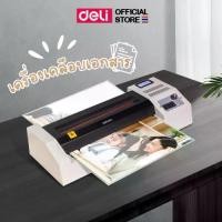 ราคา [COD] [Tiktok]เครื่องเคลือบบัตรและเอกสารขนาด A3 Deli เครื่องเคลือบเอกสาร เครื่องเคลือบบัตร อุปกรณ์ช่วยเคลือบ เครื่องเคลือบกระดาษ เครื่องเคลือบพลาสติก อุปกรณ์สำนักงาน อุปกรณ์โรงเร (1733851430591431781)