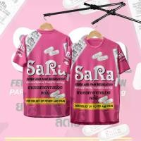 ราคา เสื้อกีฬา ลาย ซาร่า ยาบรรเทาปวดลดไข้ (1734199013721605918)