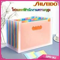 ราคา [จัดส่งทันที] Shiseido1 ส่งฟรี ถูกชัวร์ ถูกๆ ดีลเด็ดของขวัญ กระเป๋าขยายไฟล์โฟลเดอร์ 12 ช่อง แฟ้มกล่องอเนกประสงค์ A4 มีหลายแบบ จัดเก็บเอกสาร อุปกรณ์สำนักงาน Document bag A4 folder (1734288963278439611)