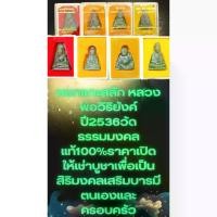 ราคา พระពុท្ធ COD. หยกแกะเจ้าแม่กวนอิมหลวงพ่อวิริยังค์ปี2536แท้100% พระปทม meditation (1733555730064311336)