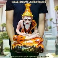 ราคา พระปทม พุทธอุปกรณ์ ฤาษีปู่แก่ ฤาษีพ่อแก่ขนาดใหญ่ หน้าตัก12นิ้ว องค์ใหญ่มาก บูชาขอพรท่านทางด้านโชคลาภเมตตา องค์ใหญ่มากเหมาะบูชาเป็นองค์ประธาน meditation ธัญพยาบาลไทย (1734411398178834304)