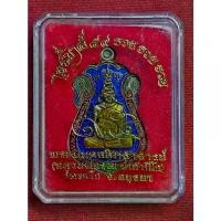 ราคา COD. พุทธอุปกรณ์ หลวงพ่อรวย ไตรมาส 59 รวย รวย รวย บุญลักษณะ meditation (1733668598222193723)