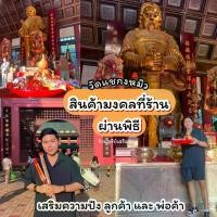 ราคา พระពុท្ធ พุทธอุปกรณ์ เทพเจ้าไฉ่ซิงเอี๊ยสีทอง 12 นิ้ว / เทพเจ้าโชคลาภไฉ่ซิงเอี๊ย สูง 4/6/8/10/12 นิ้ว งานสวยเรซิ่นสีทอง [เปิดเนตรแล้ว] meditation พระปทม (1734346050167080032)