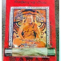 ราคา พระពុท្ធ COD. ตะกรุดหนังเสือ หลวงพ่อเปิ่น วัดบางพระ ด้านในหนังเสือจารยันต์ อักขระ ยันต์เต็มสูตร เลี่ยมใส่หลอดพร้อมใช้(BANG B) meditation บุญลักษณะ (1734311836712207400)