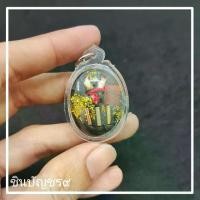 ราคา พุทธอุปกรณ์ พระពុท្ធ [พร้อมบูชา] ล็อกเก็ต หลวงปู่หงษ์ ด้านหลัง อุดสาริกาลิ้นทอง ตะกรุด 3 กษัตริย์ และจีวร เลี่ยมกรอบอย่างดี วัตถุมงคลท่านอธิษฐานจิตปลุกเสกแล้ว สมรส meditation (1734824495863006267)