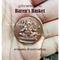 ราคา พุทธอุปกรณ์ พระពុท្ធ เหรียญพระพิฆเนศวร์ เนื้อทองแดง ช่างศิลป กรมศิลปากร ปี ๒๕๕๑ meditation บุญลักษณะ (1733599641726125096)