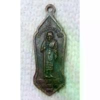 ราคา พระពុท្ធ ไทยพุทธศาสนา เหรียญ สมเด็จโต สังฆราชเหนือ หลวงปู่ทวด สังฆราชใต้ ปี 2534 (ขนาดเล็ก) meditation พระปทม (1732831390841997184)