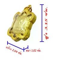 ราคา พระปทม พระពុท្ធ จี้พญาเต่าเรือน หลวงปู่หลิว วัดไร่แตงทอง รุ่นเงินเฟื่องฟู ขนาดกลาง สีทอง เลี่ยมกรอบทองแกะ >>> พุทธคุณเข้มขลัง เจริญรุ่งเรือง อุดมสมบูรณ์ เงินทองเฟื่องฟู ฐานะร่ำรว (1733109829004264505)
