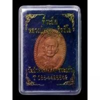 ราคา COD. พระปทม หลวงปู่หมุน วัดป่าหนองหล่ม รุ่นดวงเศรษฐี ปลุกเสกโดยพระอาจารย์ขวัญเมือง สุธัมโมศิษย์ผู้สืบทอดพุทธคม'หลวงปู่หมุน'ศิษย์เอก #753 ธัญพยาบาลไทย meditation (1733118036765673325)