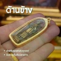 ราคา พระปทม ไทยพุทธศาสนา (AF14) จี้พระสีวลี จี้พระสีวลีองค์ใหญ่ บูชาพระสีวลี พระสีวลีห้อยคอ l เลี่ยมทองเหลืองหนา ปลุกเสกด้วยพุทธคุณ meditation ธัญพยาบาลไทย (1733117496817387373)