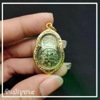 ราคา พระปทม พุทธอุปกรณ์ จี้เทพพระราหูทรงครุฑ เลี่ยมกรอบทองไมครอนอย่างดี ช่วยปัดเป่าเภทภัย พลิกดวงชะตา กลับร้ายกลายเป็นดี เสริมชีวิตให้เป็นมงคลยิ่งๆขึ้น meditation สมรส (1733459082591306798)
