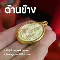 ราคา พระปทม ไทยพุทธศาสนา เหรียญ 3 พระอรหันต์แห่งโชคลาภ (พระสีวลี พระสังกัจจายน์ พระอุปคุต) ชุบทอง กรอบทองไมครอน (AM3) พุทธศาสนา meditation (1732966535132645248)