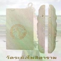 ราคา COD. พระពុท្ធ พระสมเด็จ อนุสรณ์ 100ปี สมเด็จพุฒาจารย์โต พรหมรังสี 22 มิ.ย. ปี2515 ปั๊มตรายาง ด้านหลังองค์พระ meditation พระปทม (1732830410722477115)