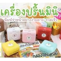 ราคา เครื่องปริ้น PeriPage A6หมี เครื่องปริ้นเตอร์จิ๋วไร้หมึกPeriPage A6 เครื่องปริ้นไร้หมึก เมนูไทย เครื่องปริ้นเตอร์ พร้อมส่ง (1729488045482871216)