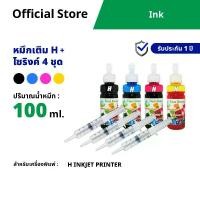 ราคา หมึกเติม HP ยี่ห้อ TrueGreen InkRefill 100ml. ชุด 4 สี พร้อมเข็มไชริง (ไม่มีตลับหมึก) ใช้เติมตลับหมึกHP ทุกรุ่น 682 67 680 678 46 703 65 63 61 704 703 46 685 21 22 56 57 เครื่องป (1733482028203869968)