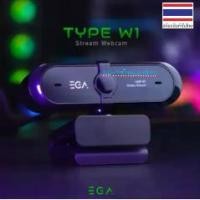 ราคา EGA TYPE-W1 WEBCAM กล้องเว็บแคมคุณภาพ Full HD 1080P 30FSP (1734917017901237565)