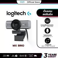 ราคา Logitech MX Brio Ultra HD 4K Collaboration and Streaming Webcam เว็บแคมสตรีมมิ่ง ไมค์คู่ลดเสียงรบกวน (1731000929941424272)