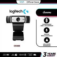 ราคา LOGITECH C930E BUSINESS WEBCAM เว็บแคมเพื่อธุรกิจ 1080P รองรับ H.264 รับประกัน 3 ปี (1731001089357285520)