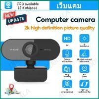 ราคา V380 PRO Webcam 2K With Microphone Full HD Video Call For PC Laptop Home USB Video Webcam Auto Focus 360° Rotation For Video Meeting (1731497354893887651)