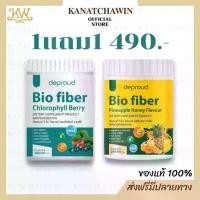 ราคา ร้านบริษัทส่งฟรี/พร้อมส่ง ดีพราว ไบโอ ไฟเบอร์ คลอโรฟิลล์ เบอร์รี่ Deproud Bio Fiber Chlorophyll Berry Detox ดีท็อกซ์ คําแนะนําผลิตภัณฑ์ใหม่ของเดือนนี้ (1733814999255254305)