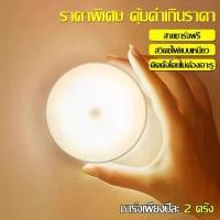 ราคา โคมไฟ LED โคมไฟติดผนัง ไฟกลางคืนเซ็นเซอร์อัจฉริยะ ไฟอัตโนมัติเซนเซอร์ ไฟLED หลอดไฟอัจฉริยะ มี 2 แบบ เซ็นเซอร์/ปุ่มกด ติดตั้งง่าย ไม่ต้องเจาะรู ใช้งานได้ยาวนาน (1733961188962436199)
