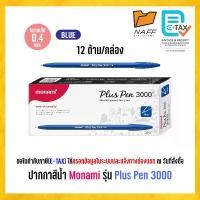 ราคา [จัดส่งทันที] Pen, Magic Pen, Watercolor Pen, Monami Model Plus Pen 3000 (12 Pens/Box) (1733292105563735227)