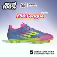 ราคา รองเท้าฟุตบอล Adidas F50 League FG/MG ของแท้ 100% ( IE1290 ) สตั๊ด Shoes Football Soccer Sport กีฬา (1734367473134044681)