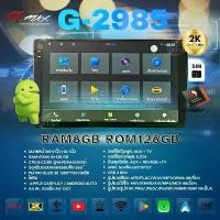 ราคา M-MAX จอ Android M-MAX รุ่น G2985 8+128GB ความจำ RAM 8GB ROM 128GB รองรับ Apple CarPlay & Android Auto พร้อมฟีเจอร์ครบครัน (1731856795445003943)