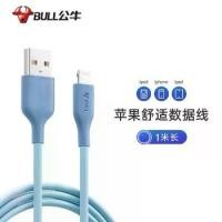 ราคา [Bull] Fast charging, suitable for Apple X iPhone12pro data cable, flash charger, mobile phones, tablets, Maxi. (1734973580534581009)