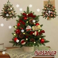 ราคา [Tiktok] 【Leuco】Christmas tree ต้นคริสต์มาส ตั้งโต๊ะ + ของตกแต่งคริสมาสต์ ต้นคริสต์มาสพร้อมไฟ ต้นคริสมาสต์ขนาดเล็ก ของตกแต่งคริสมาสต์ (1734840237530580498)
