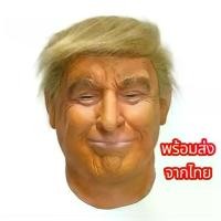 ราคา พร้อมส่ง หน้ากาก แฟนซี ปาร์ตี้ ตลก ฮาโลวีน อเมริกันผู้ใหญ่ คุณปู่ latex props old man presidential party mask halloween (1733472792179345386)