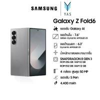 ราคา Samsung Galaxy Z Fold6 โทรศัพท์ AI 5G จอใหญ่ 7.6 (1731035750198773805)