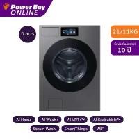 ราคา SAMSUNG Bespoke AI Laundry เครื่องซักผ้า/อบผ้า ฝาหน้า Inverter 21/11 kg รุ่น WD90F21BCSST (1732394198991996799)