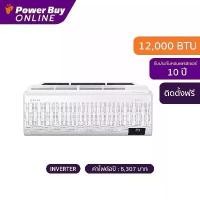 ราคา [จัดส่งพร้อมติดตั้ง] SAMSUNG แอร์ติดผนัง (12000 BTU, Inverter) รุ่น AR13AYAAAWKNST (1731407660616616831)