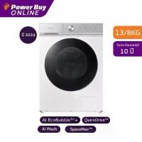 ราคา SAMSUNG Combo AI EcoBubble เครื่องซักผ้า/อบผ้า ฝาหน้า Inverter 13/8 kg รุ่น WD13BB944DGHST (1731410189501238143)